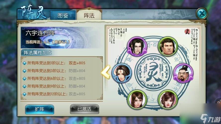 诛仙手游阵灵怎么获得大全