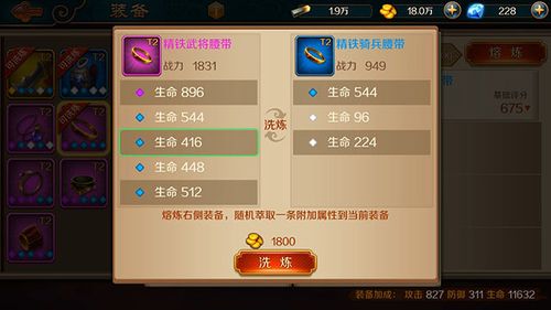 极无双手游vip价格表