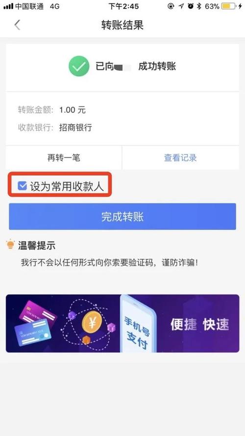 银行卡转账上限了怎么办