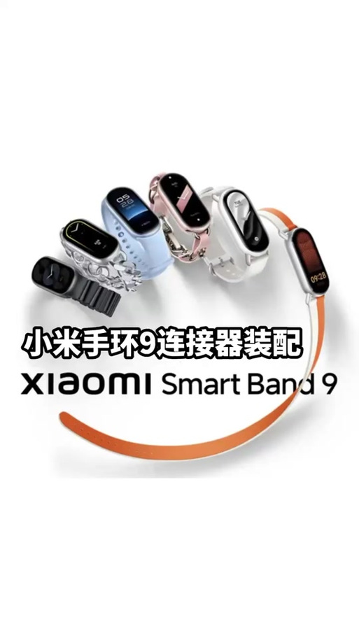 小米手环表带如何取下