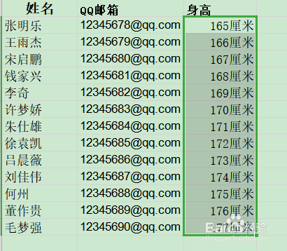 有效qq邮箱账号大全