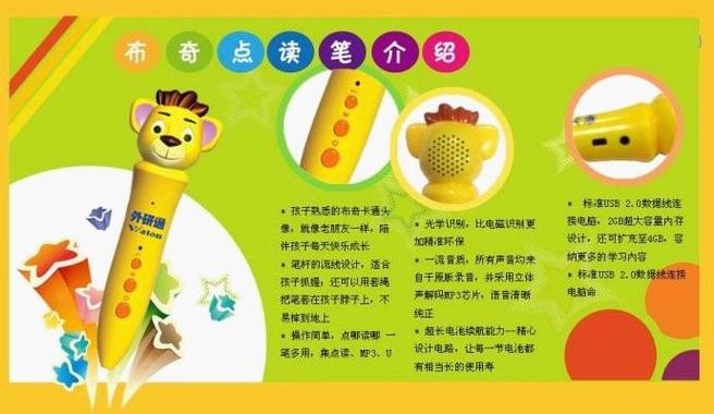 点读书app