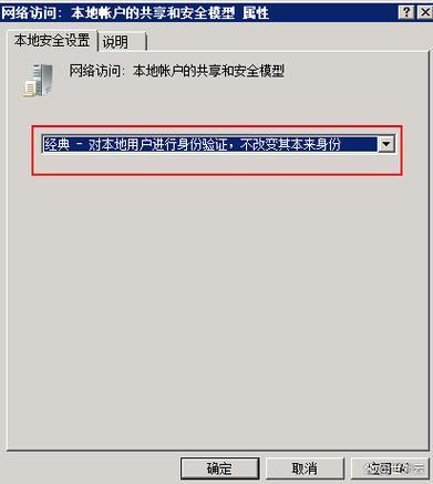 和目摄像头无法连接服务器解决方法截图