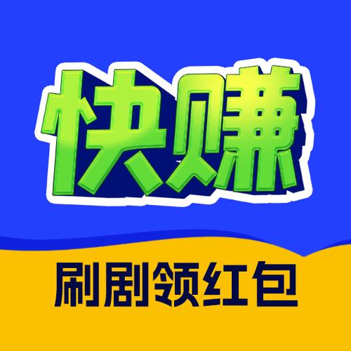 短剧挣钱的软件下载
