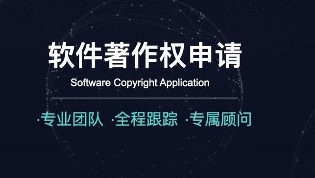 软件著作权android
