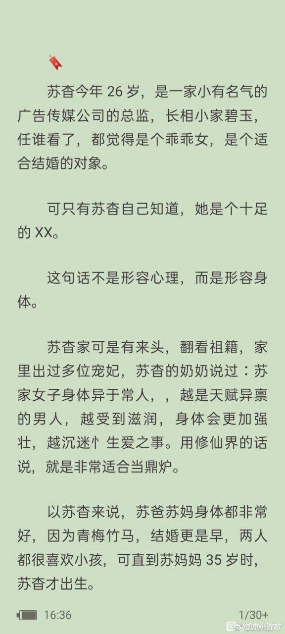 苏家有女婚后番外