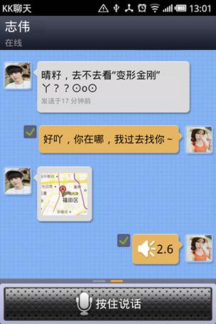 伪娘都用什么聊天软件啊图标