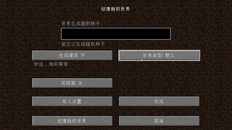 我的世界,把房间卡死的文字