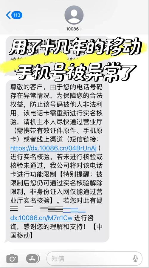 手机号不安全了怎么办