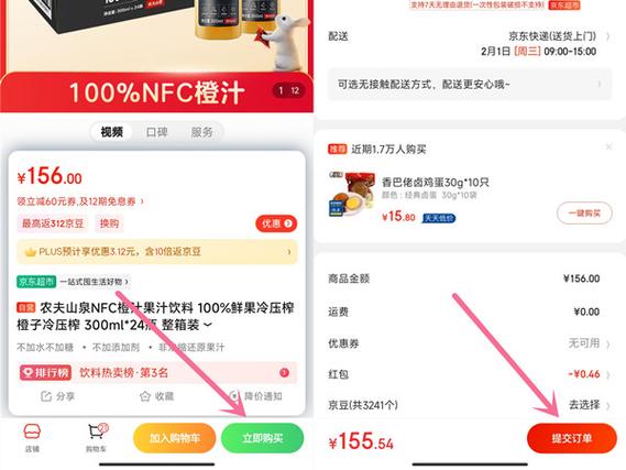 京东付款是直接给卖家吗