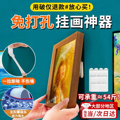 挂画不用钉子如何挂?
