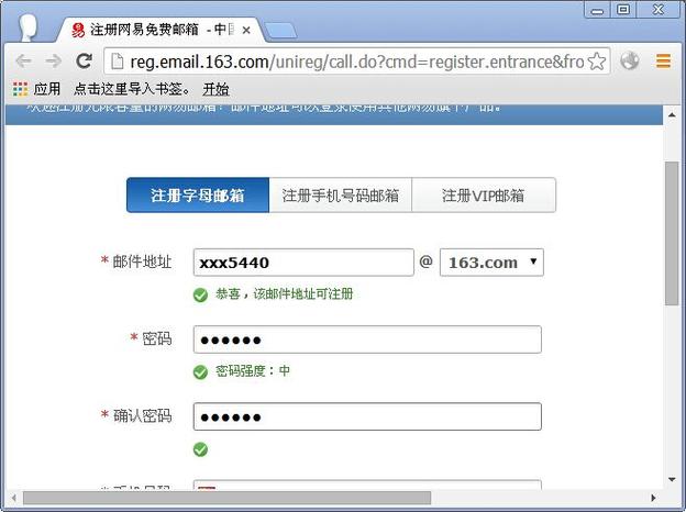 pubglite可用的邮箱和密码