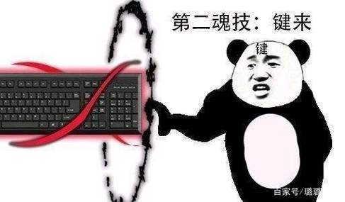 喷子杠精键盘侠区别图标