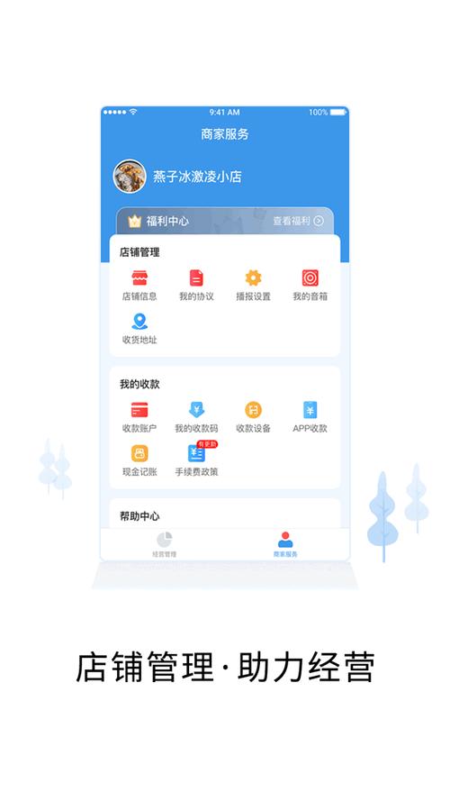 拼多多商家主账号和子账号信息同步接受的方法