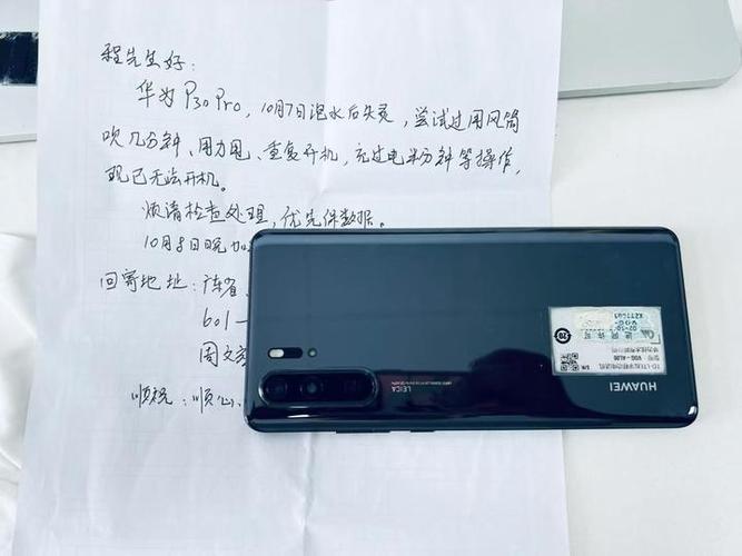 华为P30无法开机