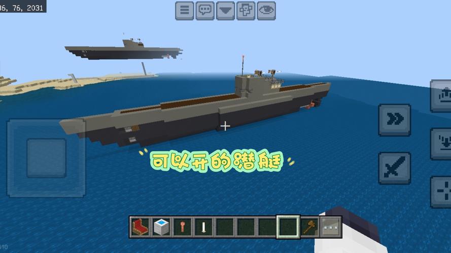 我的世界潜水艇图标