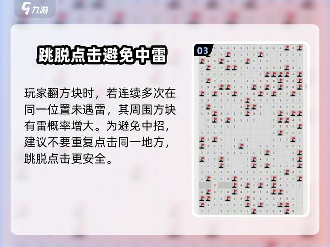 电脑扫雷游戏口诀