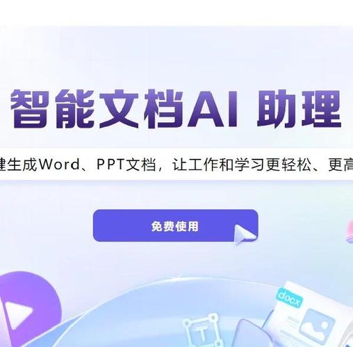 讯飞智文app官方下载安装