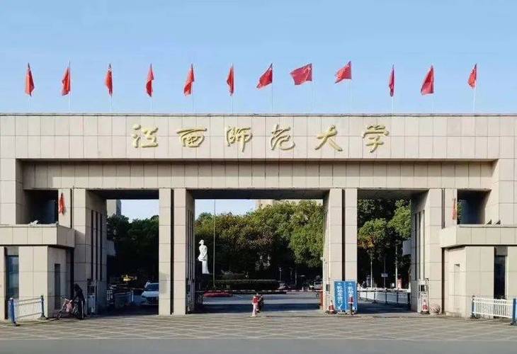 江西最厉害三个师范缩略图