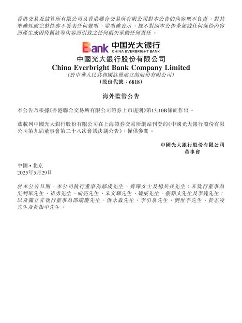 光大客服怎么转人工服务电话