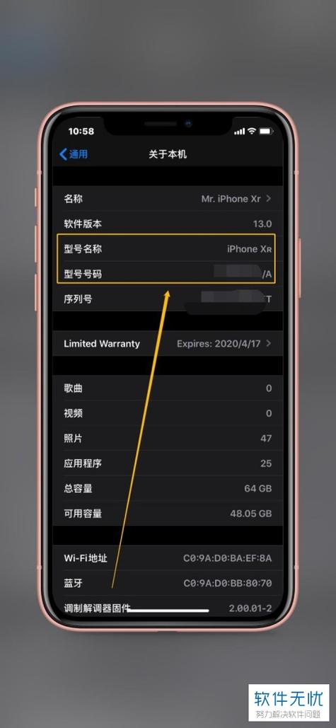 iphone查看本机型号