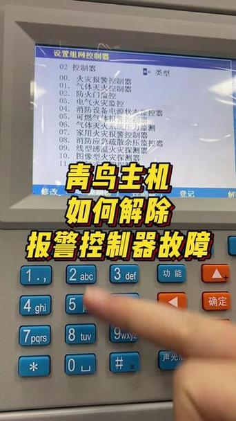 消防电话故障如何屏蔽