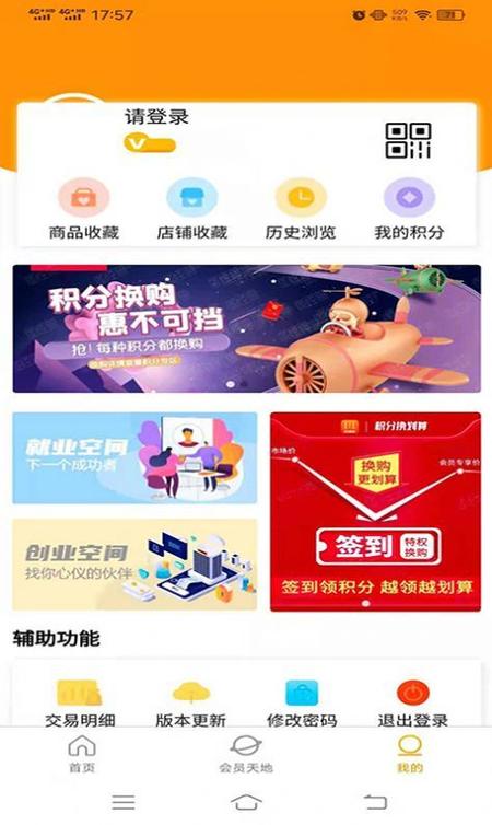 支付宝邀请新人有什么奖励截图