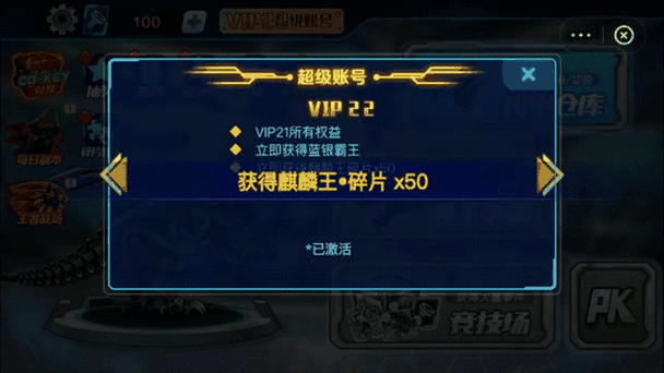 机甲斗兽场,超级账号
