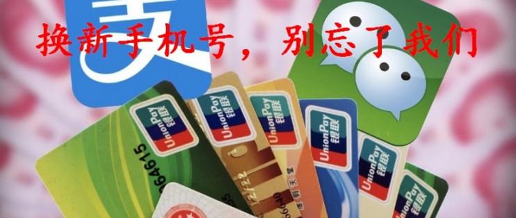 同号换新电话卡后原卡作费吗