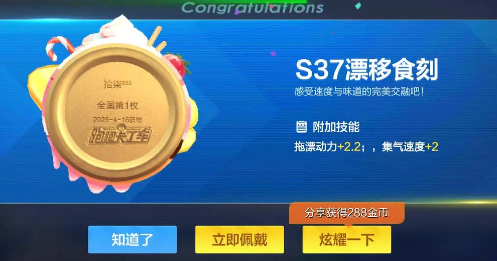 跑跑卡丁车怎么换徽章