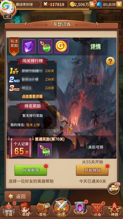 闪烁之光无尽试炼技巧缩略图