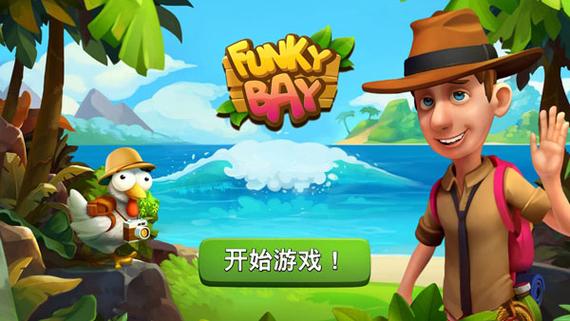 欢乐海湾农场与奇遇无限钻石版截图