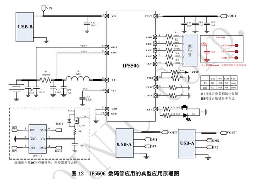 充电宝内部接线图