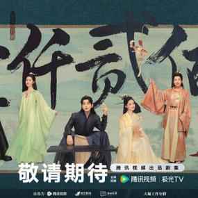 速巧tv庆余年