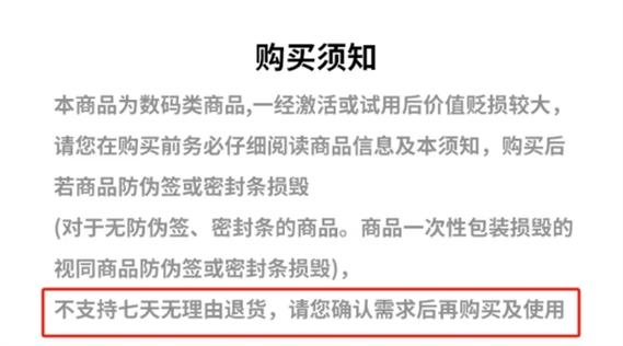 京东购买的手机激活了还能退吗