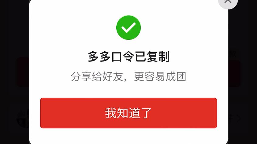 粘贴打开