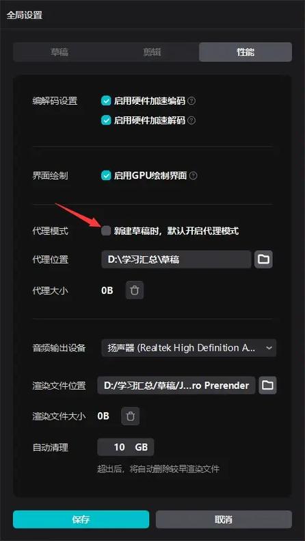 剪映提示网络异常