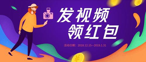 看短视频领红包