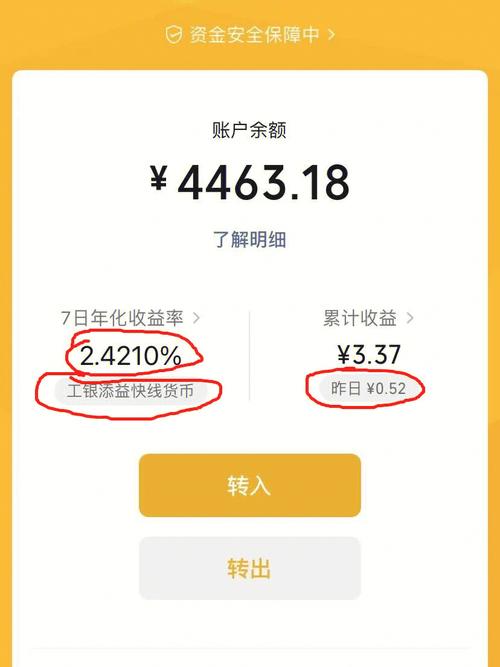 零钱通隐藏后如何查看