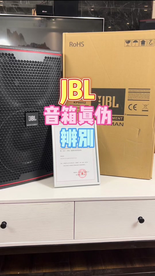 jbl查询序列号缩略图