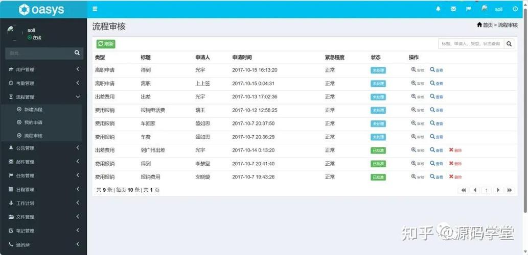 系统内录