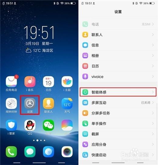 vivoy93相机怎么设置