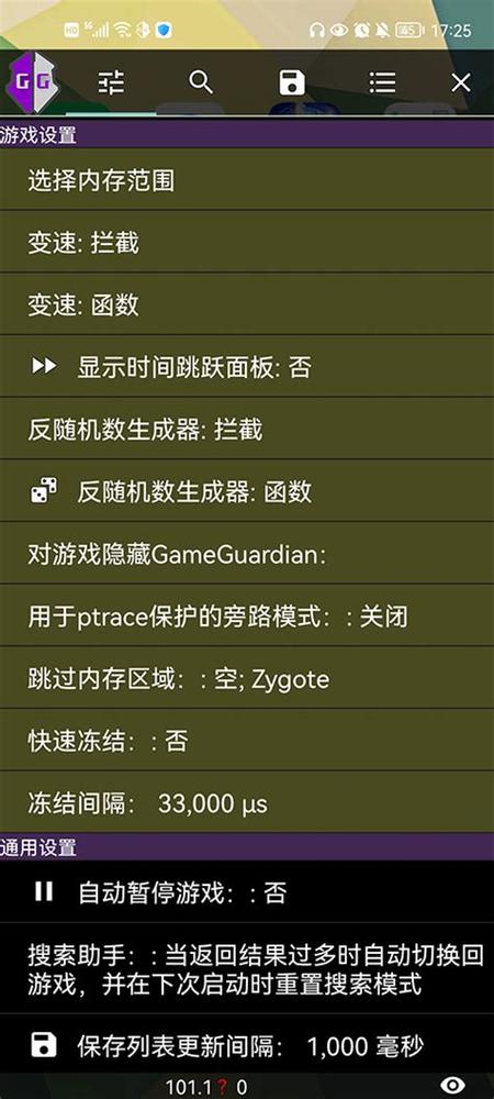 gg修改器修改人物等级