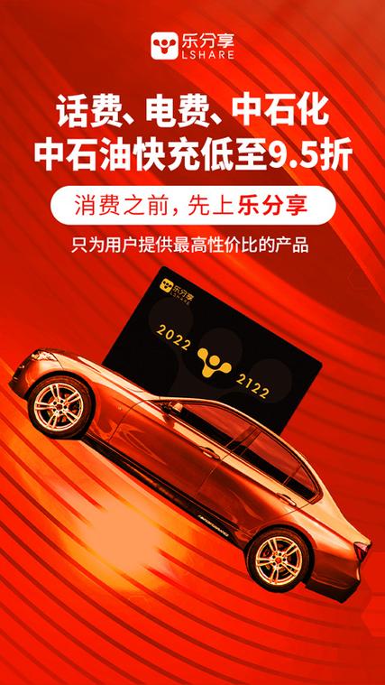 乐分享app下载