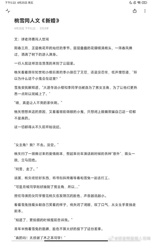 雪遇最新章节全文阅读服务