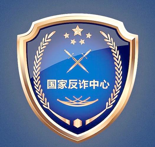 反电诈平台