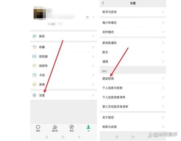 微信朋友圈设置