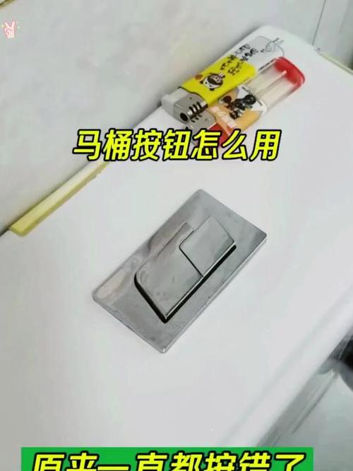 马桶大小按钮怎么调节