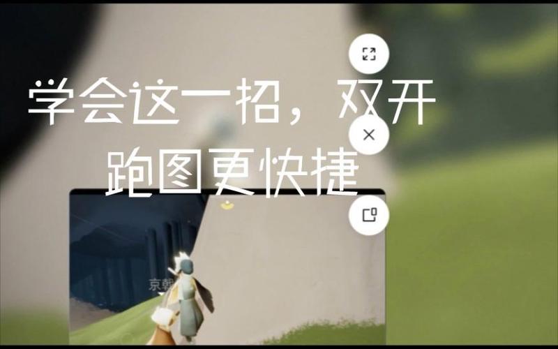 光遇一个手机怎么双开