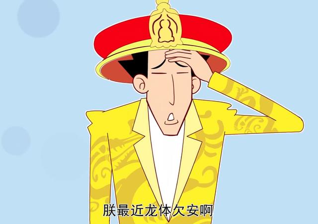朕龙体欠安下一句
